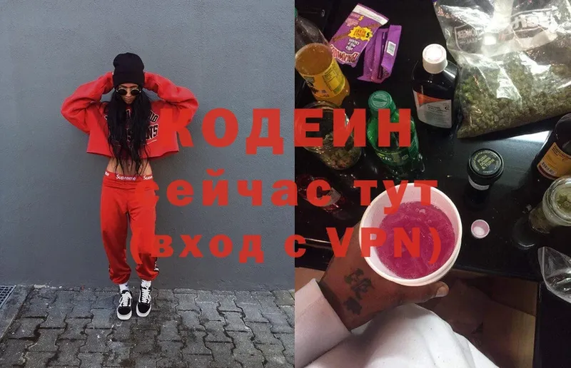 Codein Purple Drank  MEGA ссылка  Карабаново 